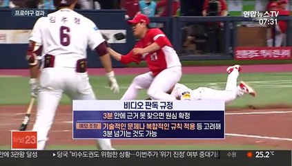 [프로야구] '판정논란' 딛고 일어난 KIA…5연패 탈출