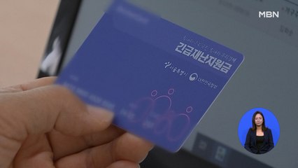 당정청, 2차 재난지원금 논의 일단 보류…"방역 집중"