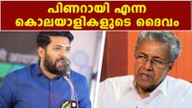 Shafi Parambil Blames CM Pinarayi Vijayan for Periya Case | Oneindia Malayalak