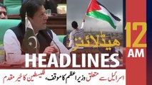 ARY NEWS HEADLINES | 12 AM | 20th August 2020