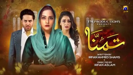 Tamanna - Episode 58 - Har Pal Geo