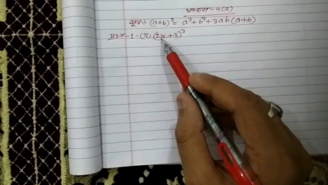 #algebra,#sarvsamika,#chapter4,#exercise4a/बीजगणित मे अभ्यास4a के प्रश्न1 का ग तथा घ कोहल किया गया ।