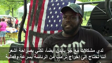الناخبون السود قد يحسمون السباق إلى البيت الأبيض بين بايدن وترامب
