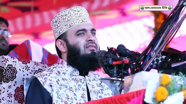 বিবাহের আগে একবার হলেও এই ওয়াজ শুনার দরকার মিজানুর রহমান আল আজহারী-New Waz 2020 Mizanur Rahman Al Azhari.