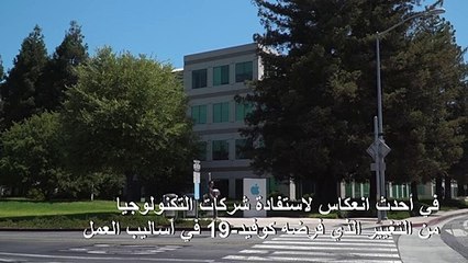 آبل أول شركة أميركية تصل قيمتها السوقية الى 2 تريليون دولار