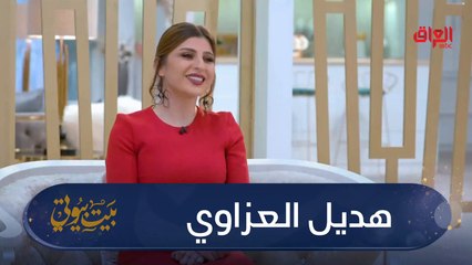 #بيت_بيوتي I الطرق الصحيحة لوضع المكياج مع هديل العزاوي#صيفك_MBC