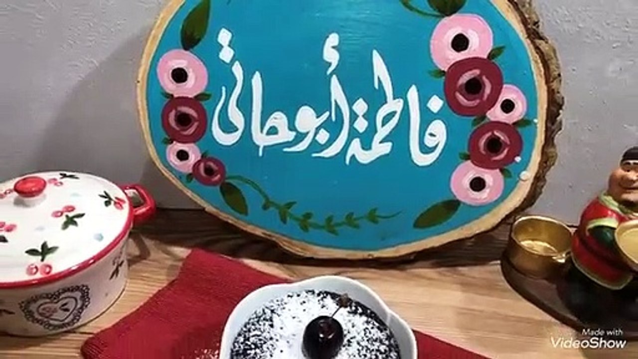 كيكة العشر دقايق هاتعمليها من غير فرن ولا مضرب كهربا فاطمه ابو الحاتي