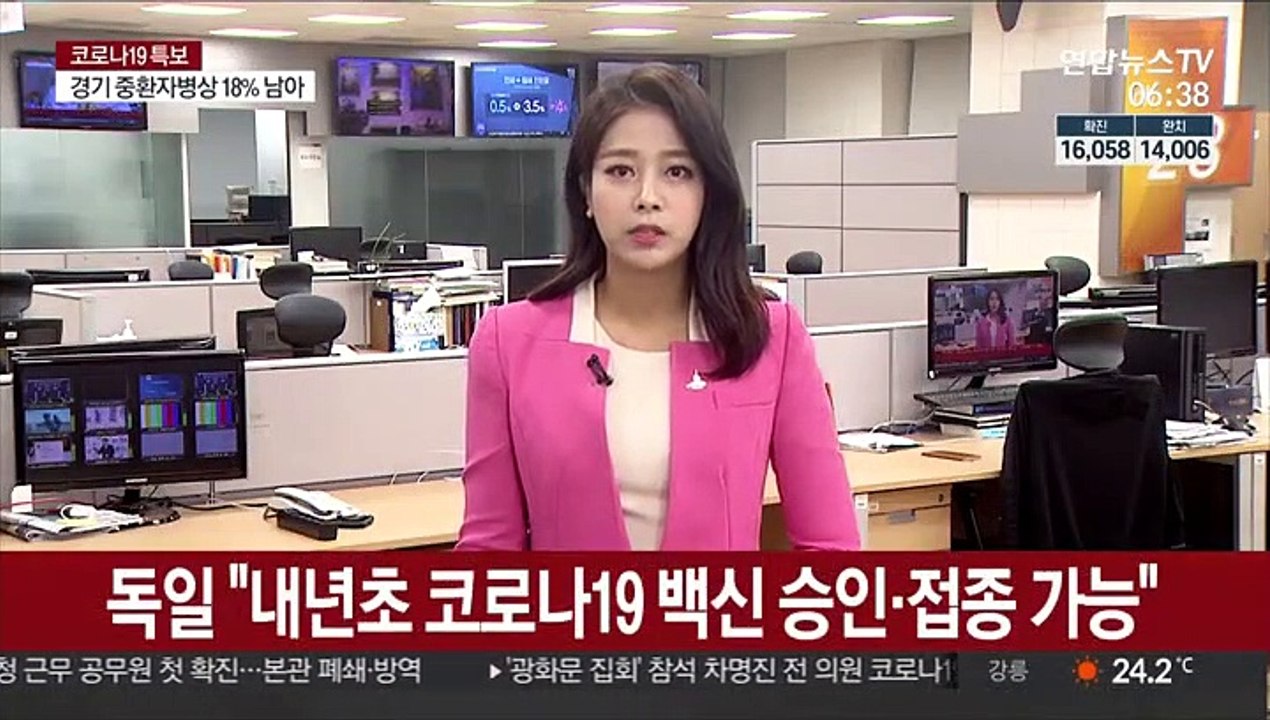 독일 당국 "내년초 코로나19 백신 승인·접종 가능"