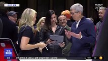 [이 시각 세계] 애플, 최초로 시가총액 '2조 달러' 장중 돌파