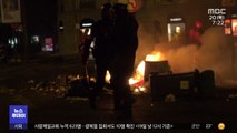 [이 시각 세계] 거리로 뛰쳐나온 PSG 팬들…파리 경찰 '최루탄' 사용