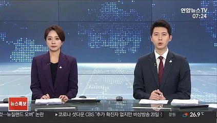 송영길, 외교관 성추행 논란에 "문화의 차이"