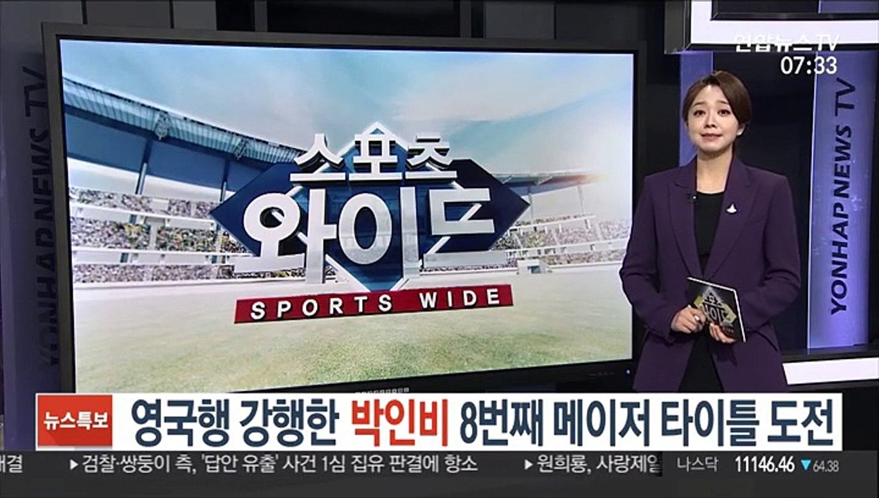 영국행 강행한 박인비, 8번째 메이저 타이틀 도전