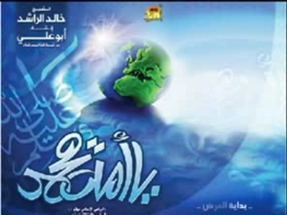 رسولنا يهان