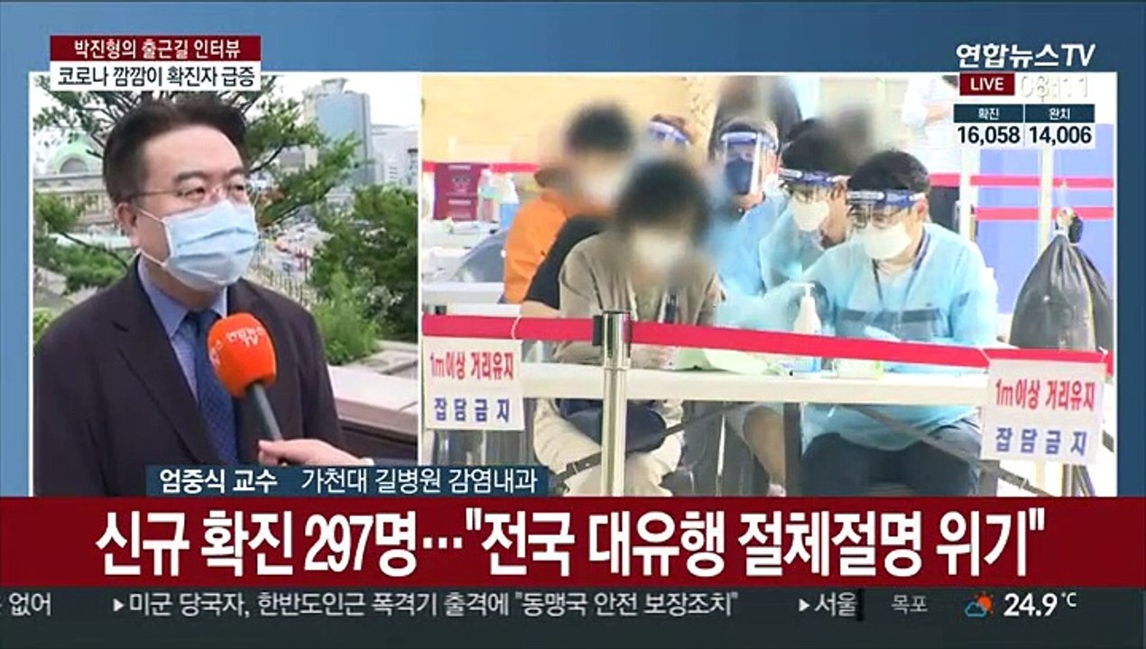 [출근길 인터뷰] 깜깜이 확진자 급증…거리두기 효과 나타날 시기?