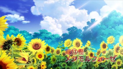 Youkai Aprtment no Yuuga na Nichijou - 13