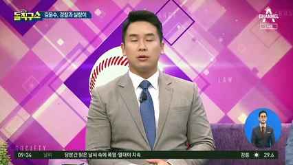 “나, 의원 세 번 했어”…김문수, 경찰과 실랑이