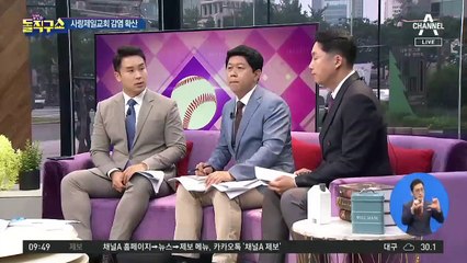 사랑제일교회 감염 확산…인근 학원 18명 확진