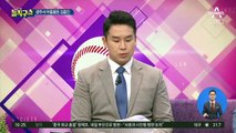 [핫플]광주서 무릎꿇은 김종인…“죄송하고 또 죄송합니다”