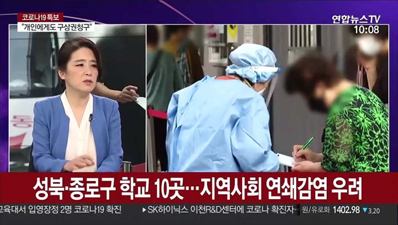 [뉴스포커스] 사랑제일교회 'n차 감염' 확산…엿새 만에 누적 확진자 6백 명 넘어