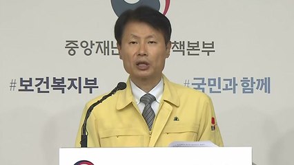 코로나19 관련 중대본 브리핑 (8월 20일) / YTN
