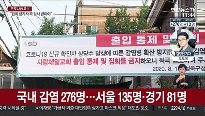 신규 확진 288명…7일째 세자릿수 총 1,576명