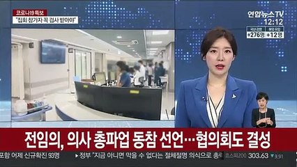 전임의, 의사 총파업 동참 선언…협의회도 결성