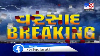 Several coastal areas waterlogged as Bhukhi Khadi in Bharuch overflows - TV9News