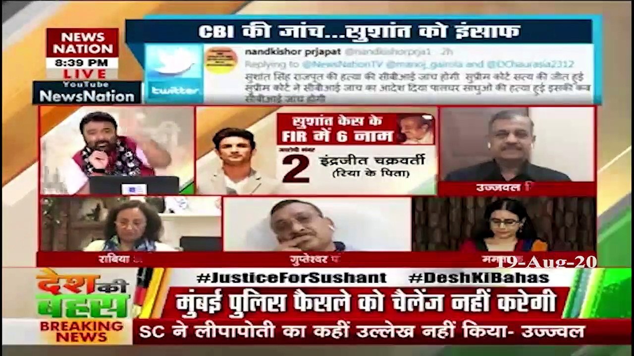 Desh Ki Bahas: क्या CBI जांच से सुलझेगी सुशांत की मौत की गुत्थी?