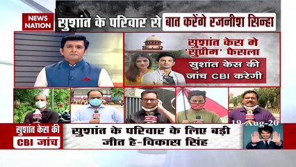 Sushant Singh case: देखिए सुशांत सिंह राजपूत केस पर News Nation की सबसे बड़ी कवरेज