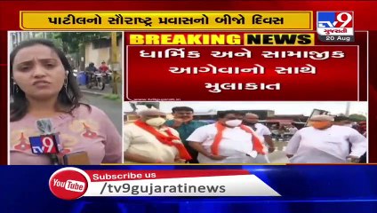 Day 2 of Gujarat BJP chief CR Patil's Saurashtra visit today - TV9News