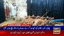ARY NEWS HEADLINES | 11 AM | 20th August 2020
