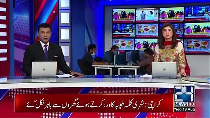 Exclusive News | EarthQuake in Karachi | Hectic Intensity Records