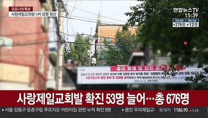 신규 288명 "전국 유행 문턱…수도권 대유행 대비"