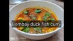 Bombay duck fish curry | Lote fish curry | Lote macher jhal | Simple and easy Bengali fish recipe