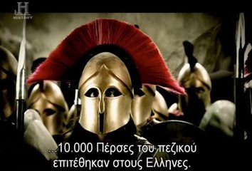 300 των Θερμοπυλών ~ Η έσχατη αντίσταση (1ο μέρος)