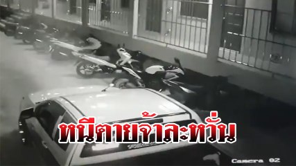นาทีระทึก ! หอพัก 3 ชั้น ทรุดตัว ผู้พักอาศัยหนีตายอลหม่าน