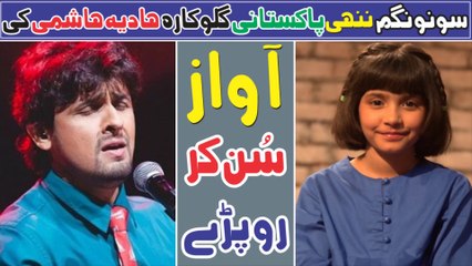 Sonu Nigam Gets Teary-Eyed Listening To 'Bol Hu', Xulfi Responds With Gratitude