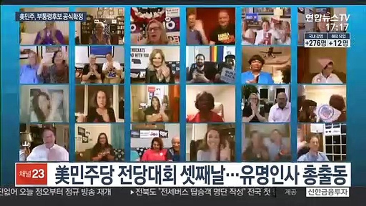 美 민주, 해리스 부통령 후보 공식 확정…오바마, 트럼프 맹공
