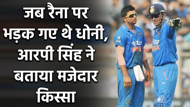 MS Dhoni angry with Suresh Raina, RP Singh recalls an Interesting moment from SL | वनइंडिया हिंदी