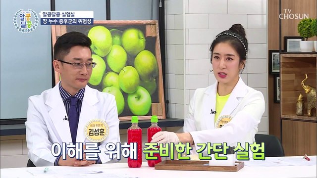 전신 건강까지 위협하는 장 속 유해균!