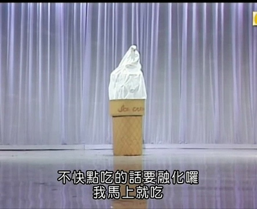 16回26番 忘れられたアイスクリーム