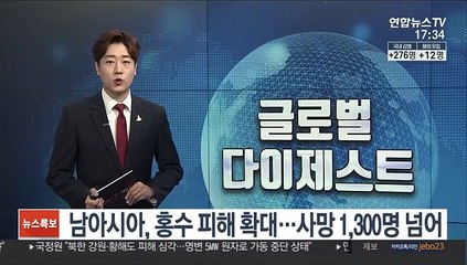 코로나19에 홍수까지 계속되는 남아시아…사망자 1천300명 넘어