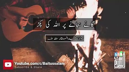 gany bajany per allah ki paker mulana abdul sattar shab baittusslam masjid