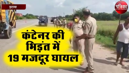 औरैया हाइवे पर कंटेनर की भिड़ंत में 19 मजदूर हुए घायल