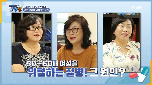 [14일의 도전 체인지업] 중년 여성을 위협하는 질병 타파! 도전단의 건강 상태는?!