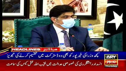 ARY NEWS HEADLINES | 2 PM | 20th August 2020