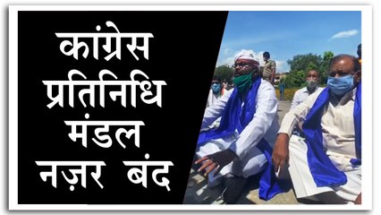आज़मगढ़ में कांग्रेस प्रतिनिधि मंडल का हंगामा