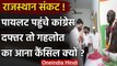 Rajasthan: Congress office पहुंचे Sachin Pilot, नहीं आए Ashok Gehlot | वनइंडिया हिंदी