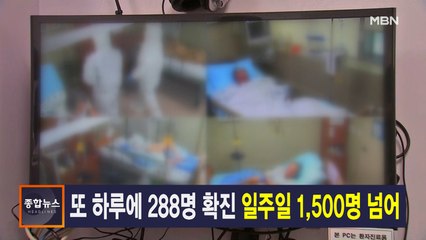 8월 20일 종합뉴스 주요뉴스