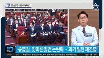 송영길, 엉덩이 툭툭 이어 “유엔사 無족보”